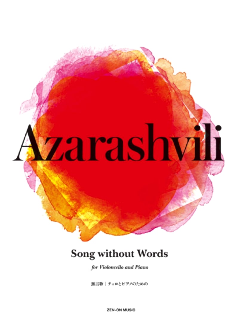 Azarashvili: Song Without Words for Cello and Piano