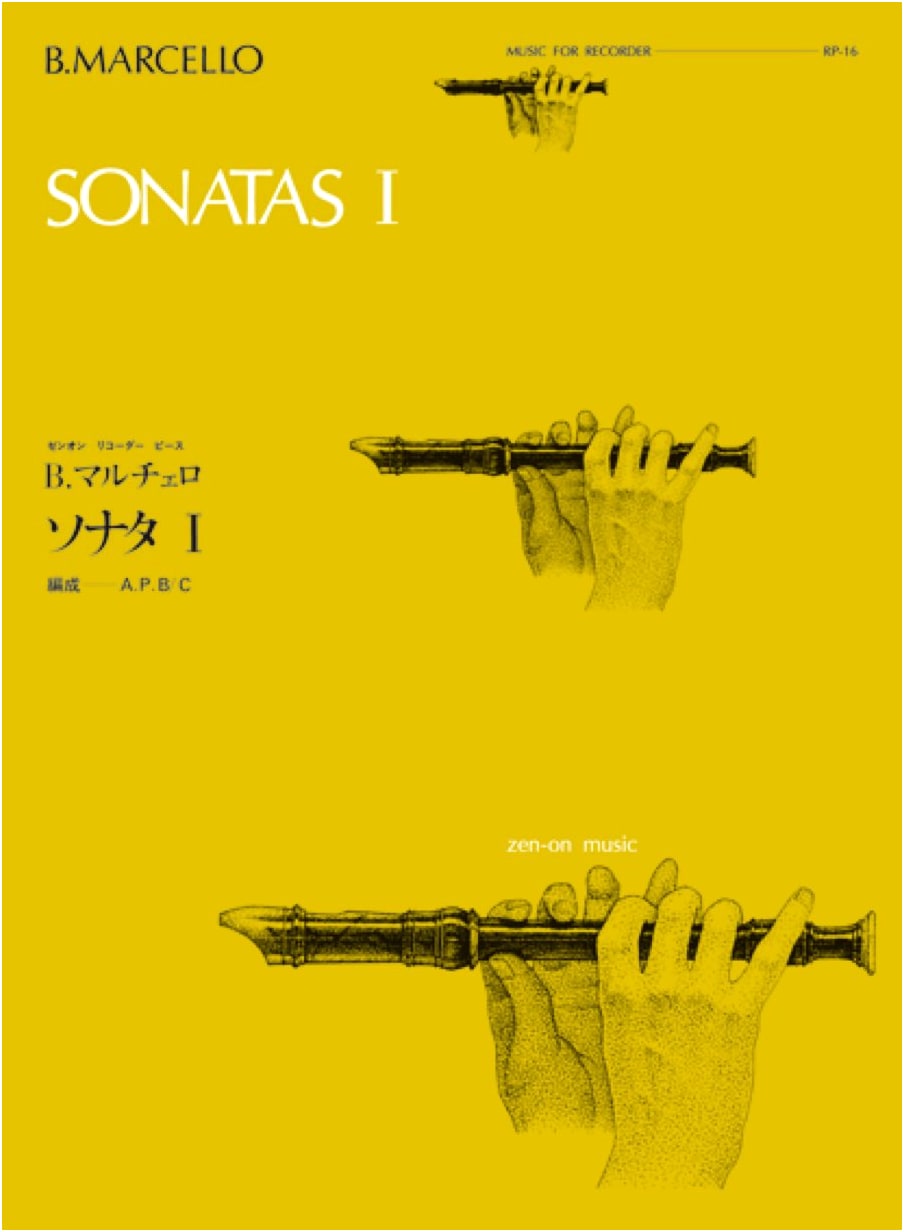 Zen-On Recorder Piece RP16: Sonata No. 1 by Benedetto Marcello