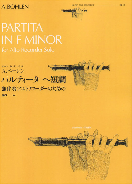 A. Bähren: Partita in F minor for Unaccompanied Alto Recorder