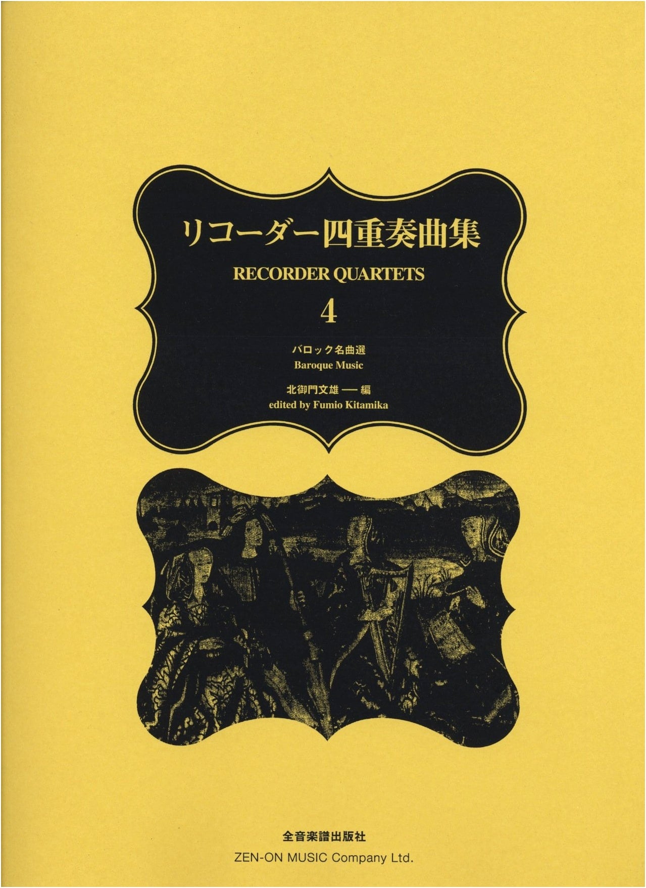 Baroque Masterpieces for Recorder Quartet, Vol. 4 (Zen-On Music)