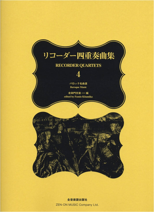 Baroque Masterpieces for Recorder Quartet, Vol. 4 (Zen-On Music)