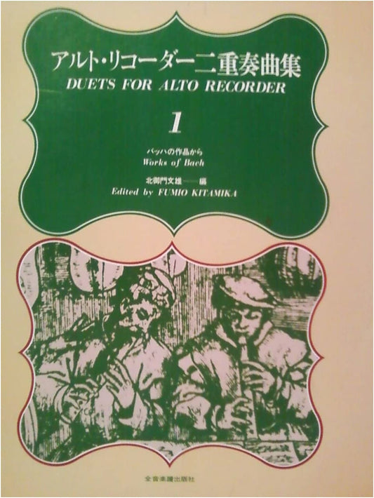 Alto Recorder Duets Collection (1)