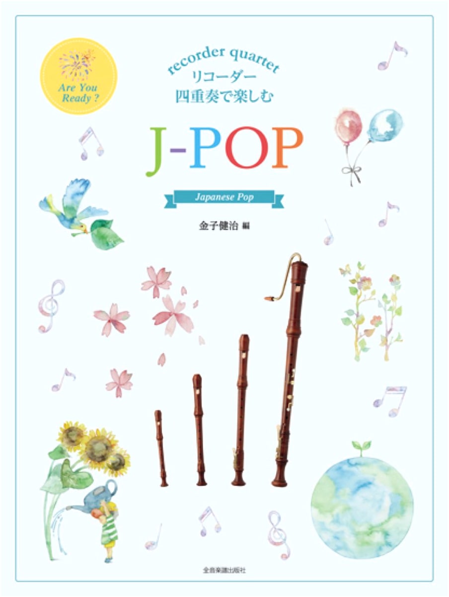 Enjoying J-Pop with Recorder Quartet