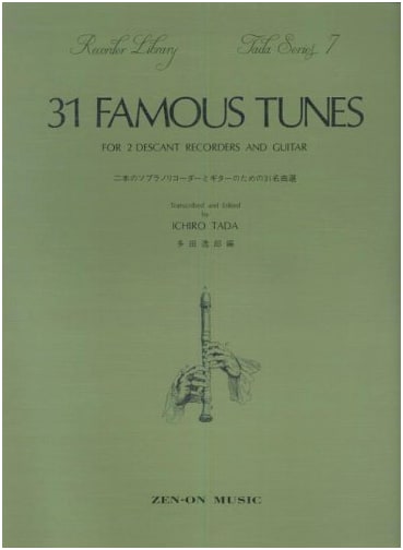 Tada Recorder Series Vol. 7: 31 Masterpieces for 2 Soprano Recorders & Guitar