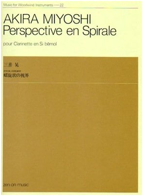 Akira Miyoshi: Spiral Vision for Clarinet