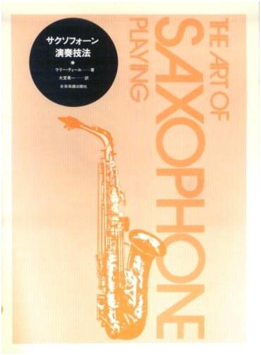 Saxophone Performance Techniques: A Comprehensive Guide