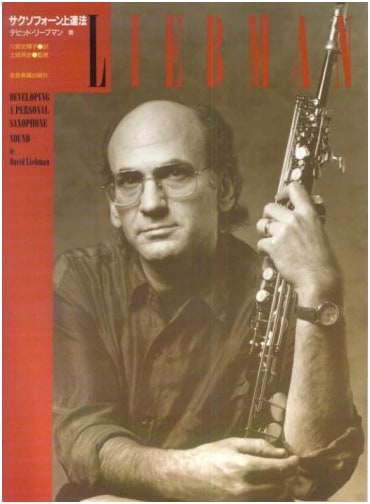 The Saxophone Improvement Method by David Liebman