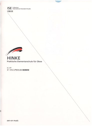Hinke's Foundational Exercises for Oboe Beginners (ISE Edition)