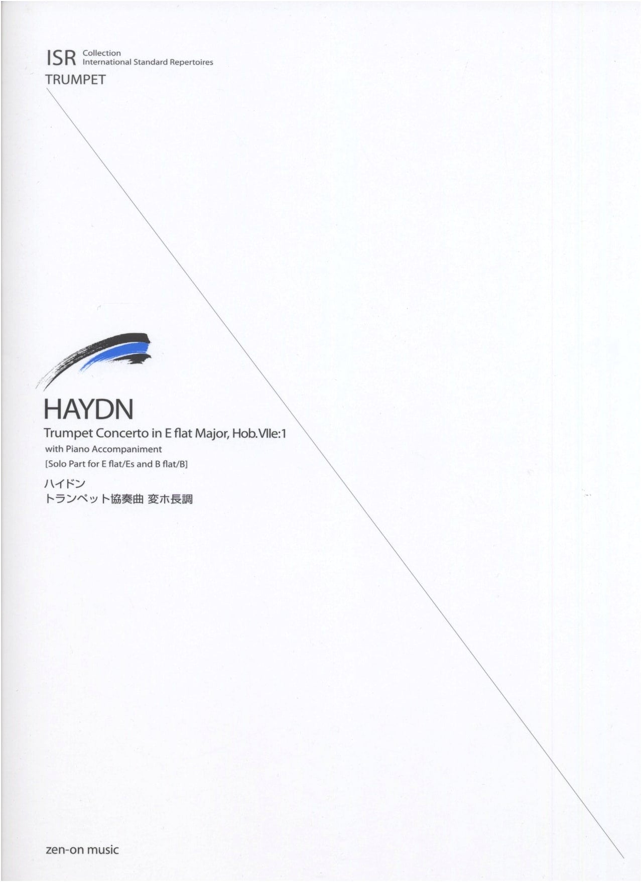 Haydn Trumpet Concerto in E-flat Major (ISR Collection International Standard Re)