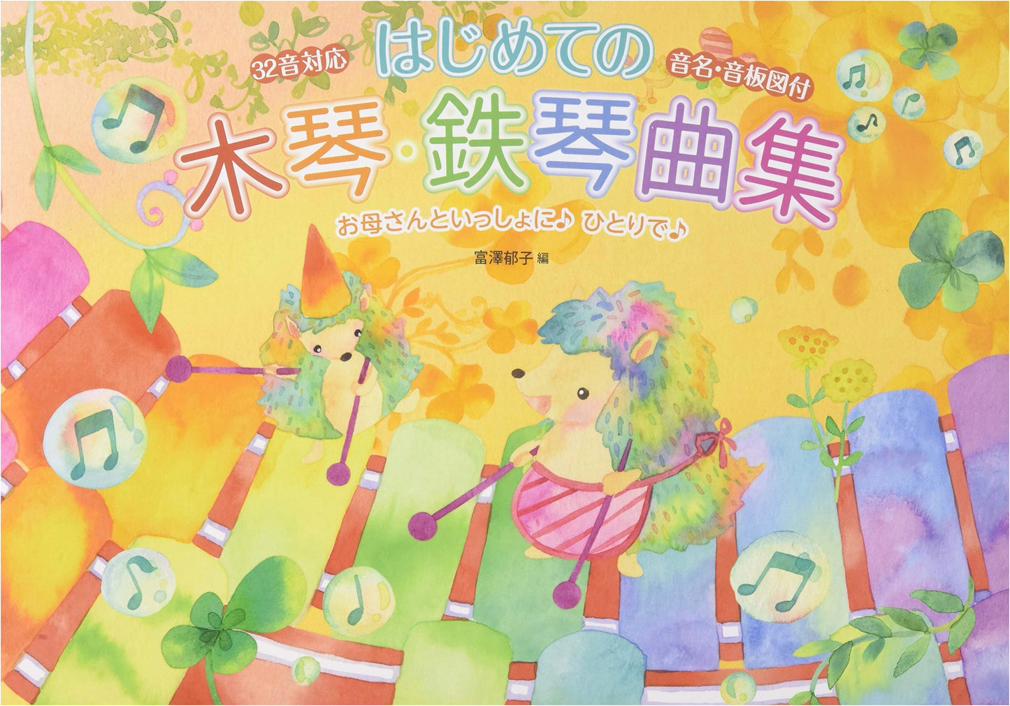 First Xylophone/Glockenspiel Songbook: Play Alone or With Mom (32-Note)