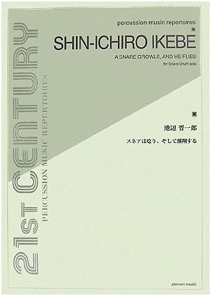 Shin-ichiro Ikebe: Snare Drum Roars and Soars (Snare Drum Solo)