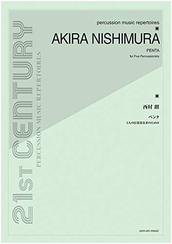 Akira Nishimura: Penta for Five Percussionists