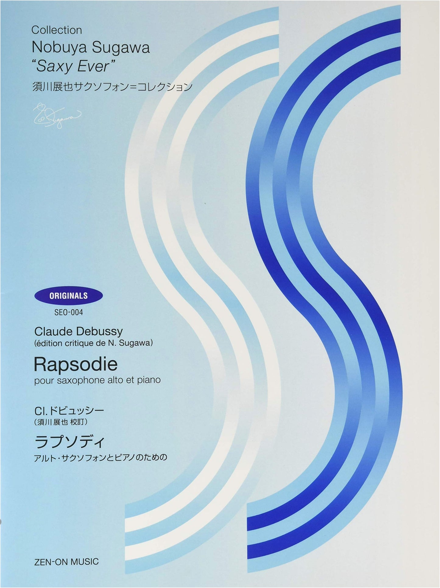 Nobuya Sugawa Saxophone Collection: Cl. Debussy/Rhapsody for Alto Saxophone and Piano