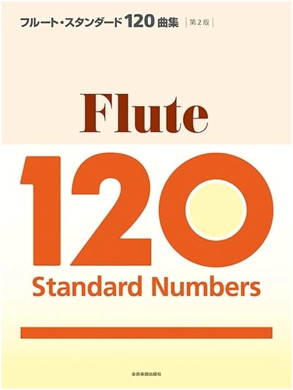 Flute Standard 120 Collection