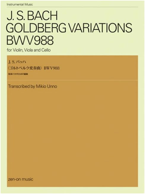 J.S. Bach Goldberg Variations BWV 988: Arrangement for String Trio