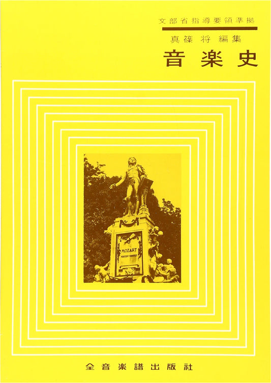 Mashino: A History of Music