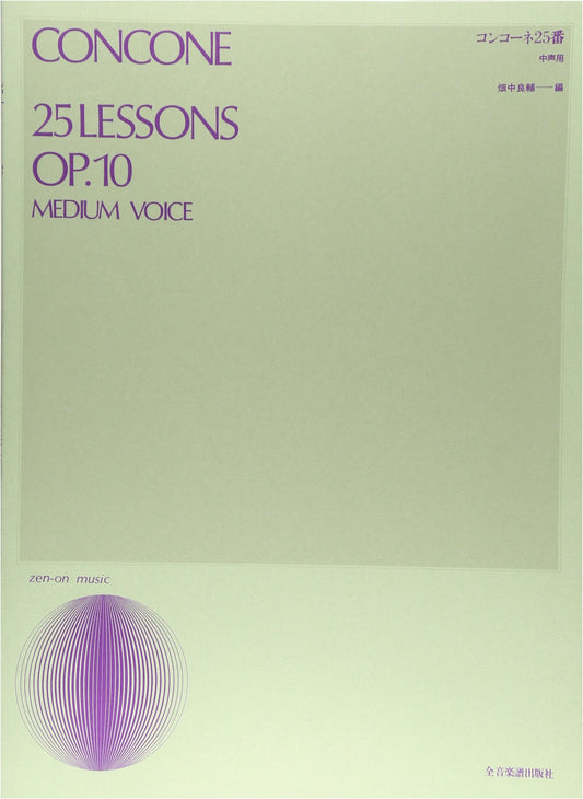 Concone 25 Vocalises: For Medium Voice (Vocal Library) by Ryosuke Hatano