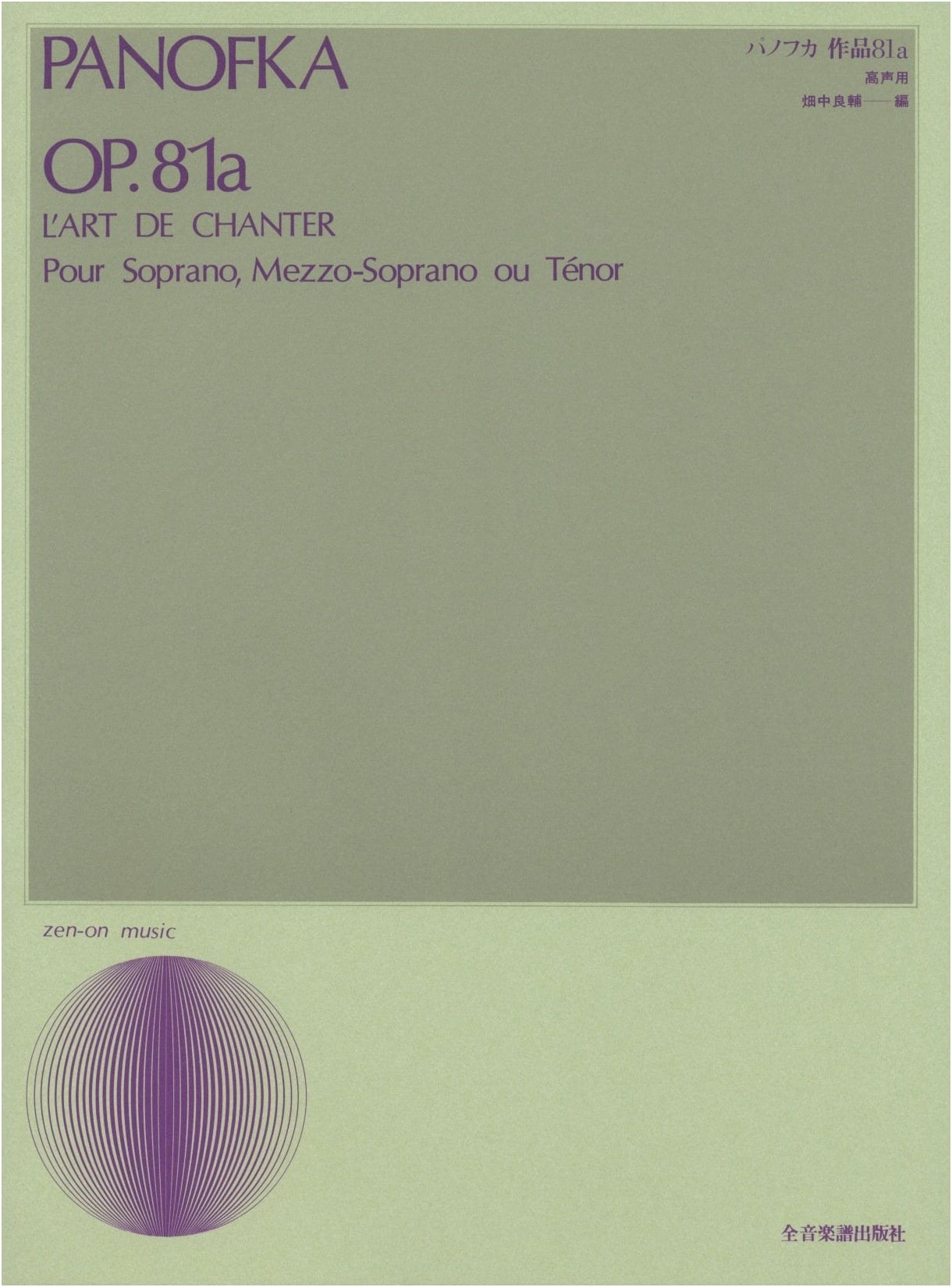Panofka Op. 81a (High Voice) by Ryosuke Hatanaka