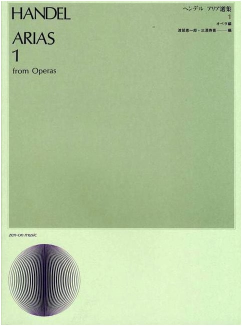 Handel Aria Anthology Vol. 1: Opera Edition (Vocal Library)