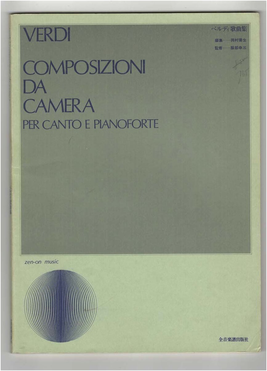 Verdi Song Collection (Vocal Library Series)