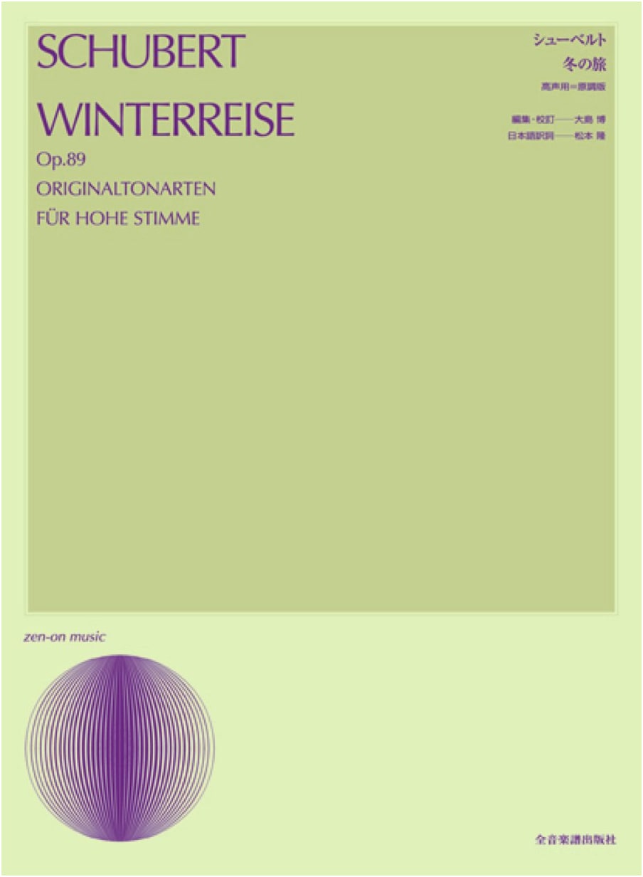 Schubert: Winterreise (Winter's Journey) High Voice Edition