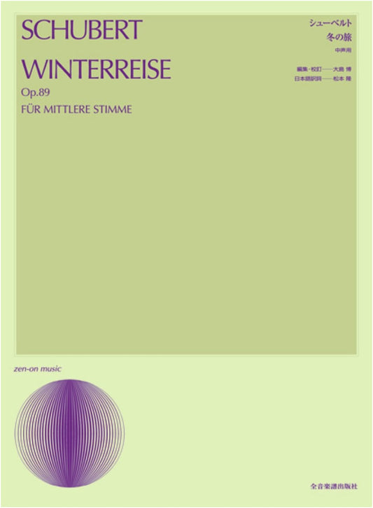 Schubert: Winterreise (Winter Journey) Vocal Score for Medium Voice