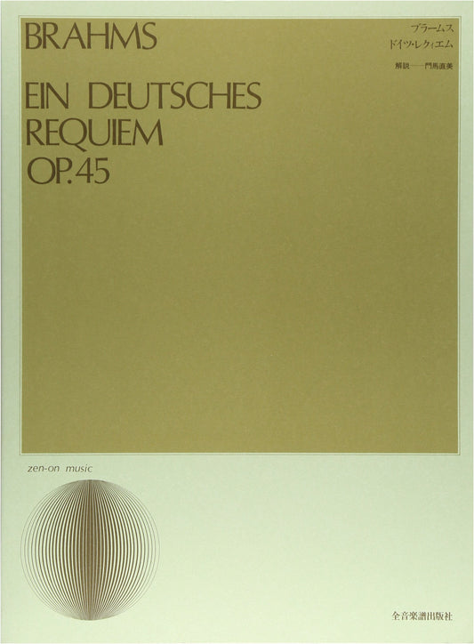 Brahms German Requiem (Choral Library)