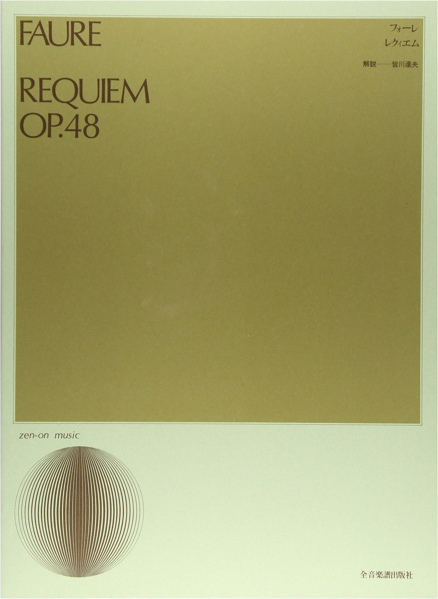Faure Requiem
