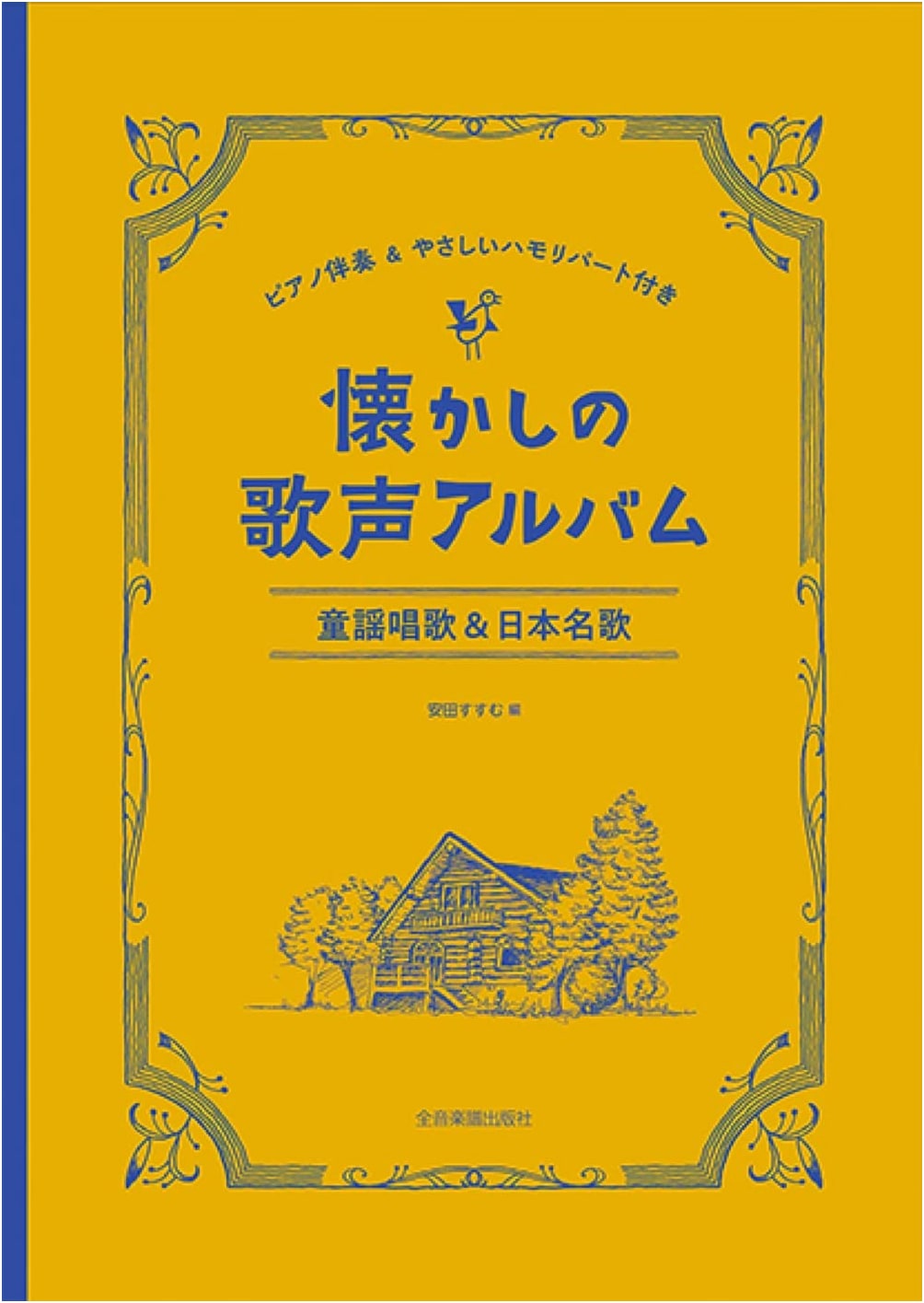 Nostalgic Album of Japanese Songs: Children's Songs, School Songs & Famous Melodies