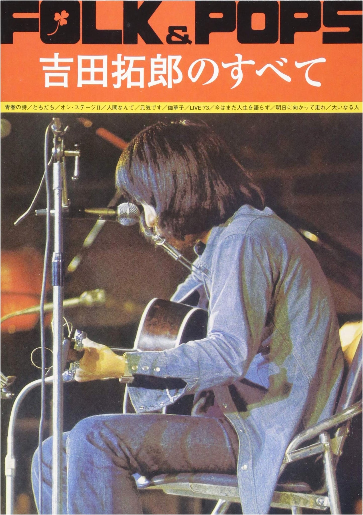 Everything About Takuro Yoshida