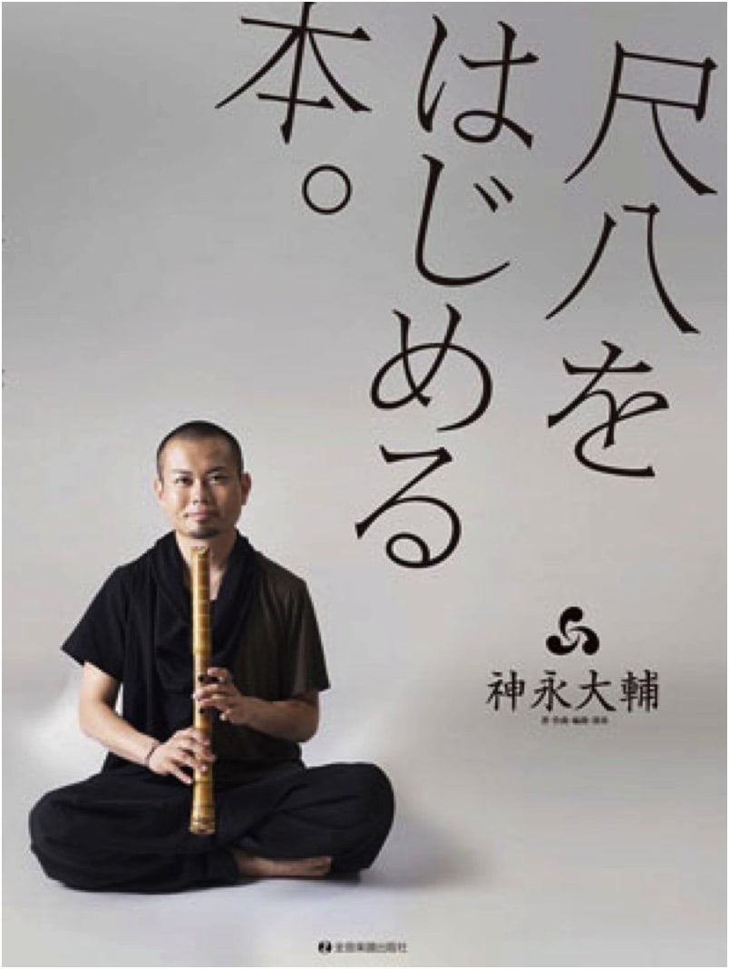 Daisuke Kaminaga's Shakuhachi for Beginners: An Introductory Guide with CD