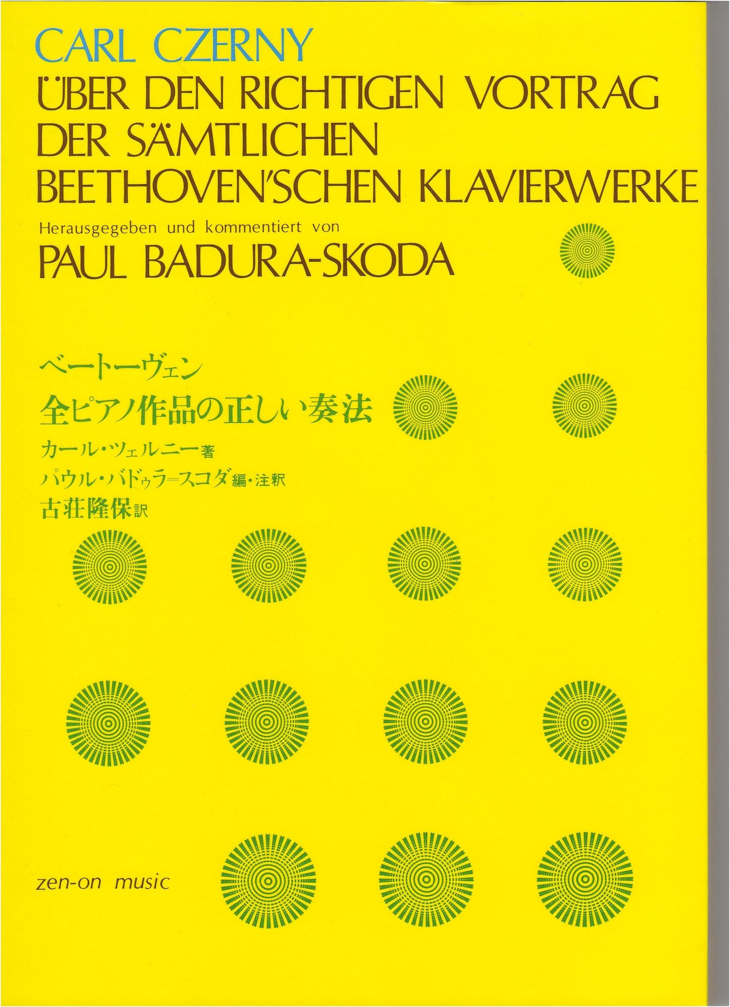 The Correct Way to Play All of Beethoven's Piano Works