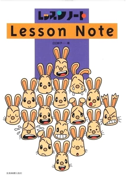 Music Lesson Notebook for Students