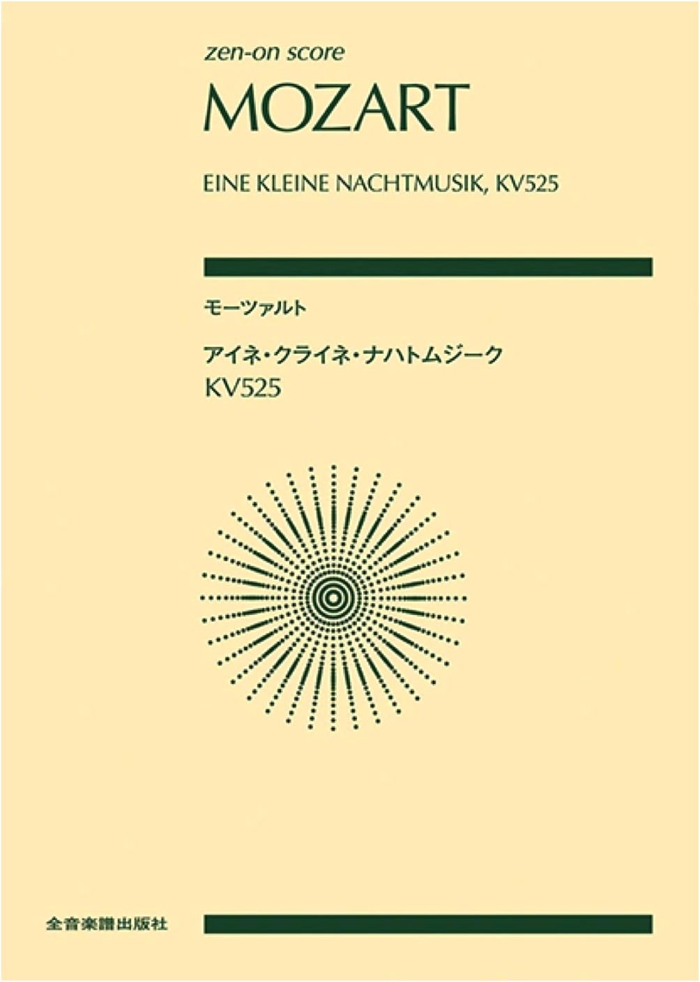 Mozart: Eine kleine Nachtmusik KV525