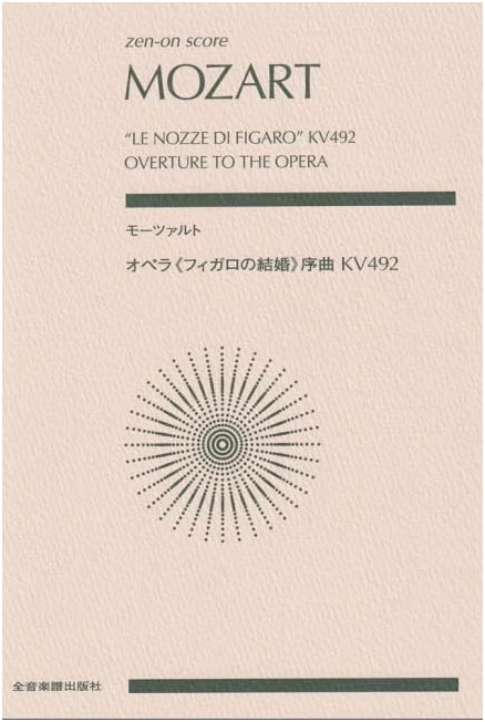 Mozart: The Marriage of Figaro Overture, KV492 (Zen-On Score)