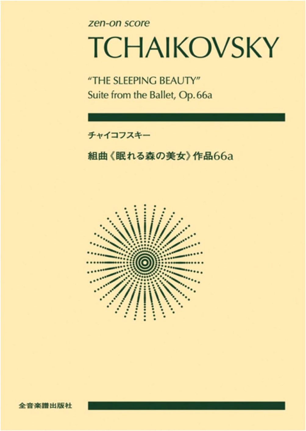 Tchaikovsky: Sleeping Beauty Suite, Op. 66a (Zen-On Score)