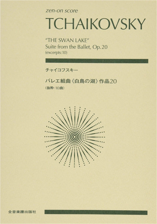 Tchaikovsky: Swan Lake Ballet Suite (Zen-on Score)