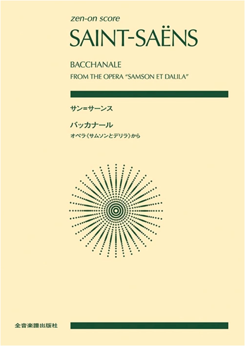 Saint-Saëns: Bacchanale from Samson and Delilah