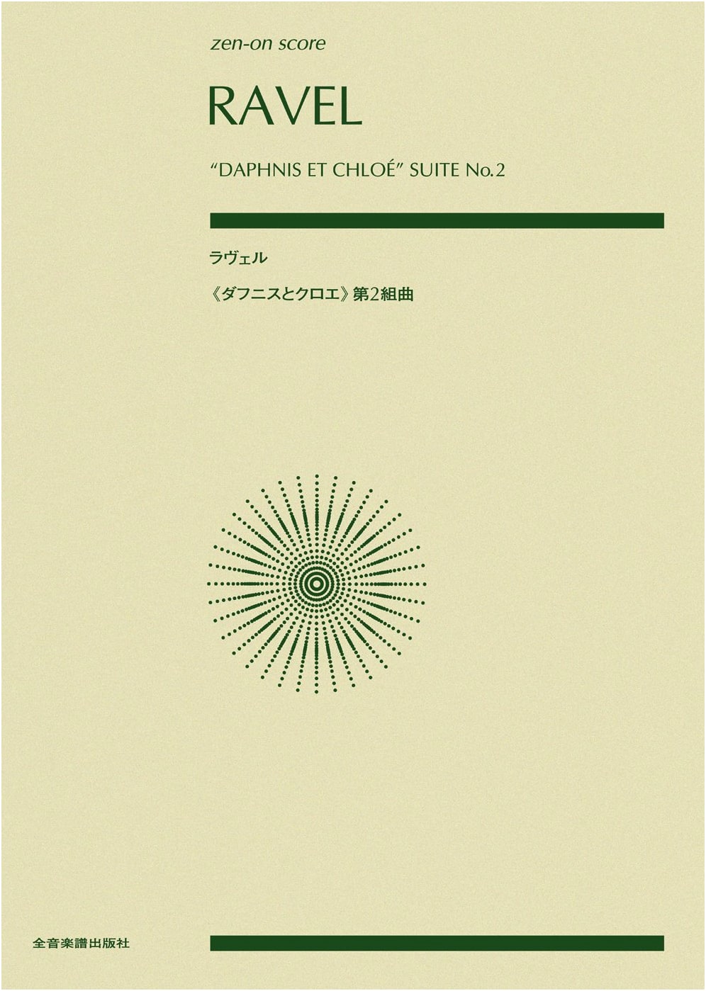 Daphnis and Chloe Suite No. 2 (Full Score) by Maurice Ravel
