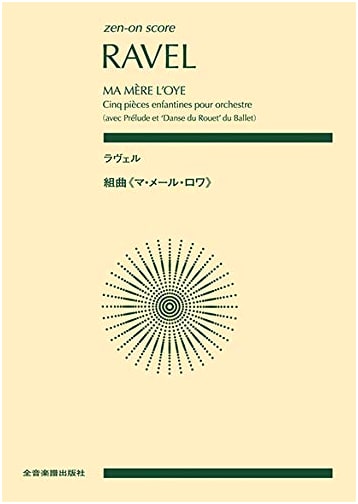 Score: Ravel / Ma mère l'Oye Suite (Mother Goose Suite) - Zen-On Score