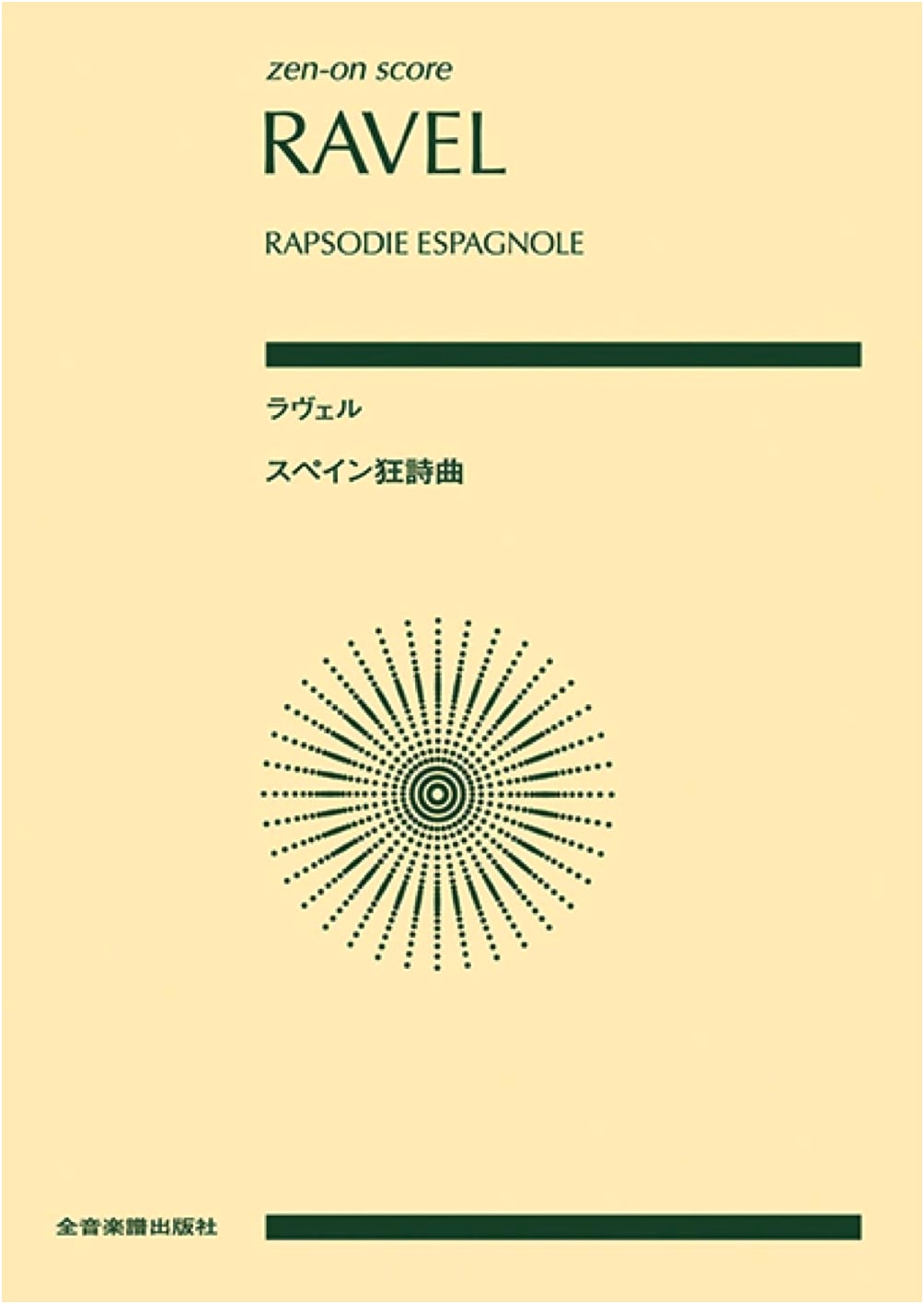 Ravel: Rapsodie Espagnole (Full Score)