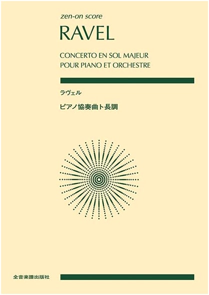 Zen-On Score: Maurice Ravel - Piano Concerto in G Major