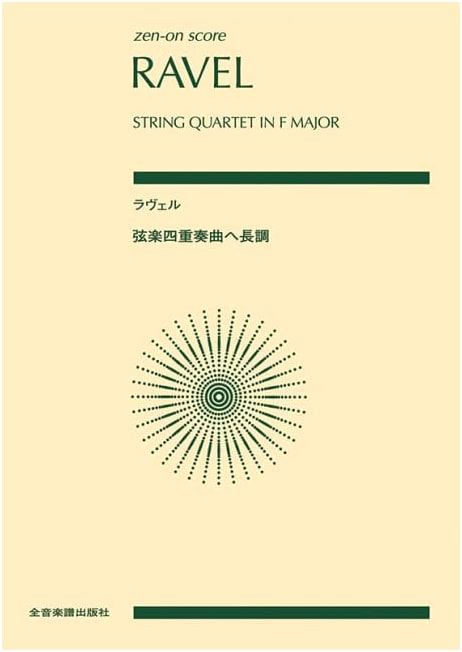 Ravel: String Quartet in F Major (Zen-On Score)