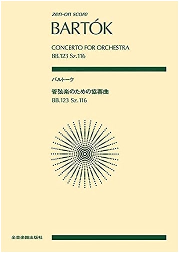 Bartók: Concerto for Orchestra - Full Score