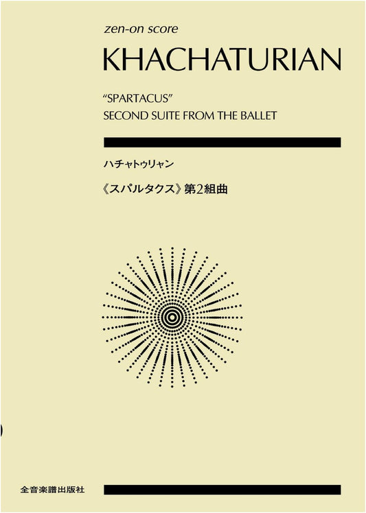 Khachaturian: Spartacus, Second Suite - Full Orchestra Score (Zen-on)