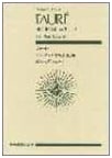 Score: Fauré's Sicilienne (from Pelléas et Mélisande, Op. 80-3) with Piano Reduction