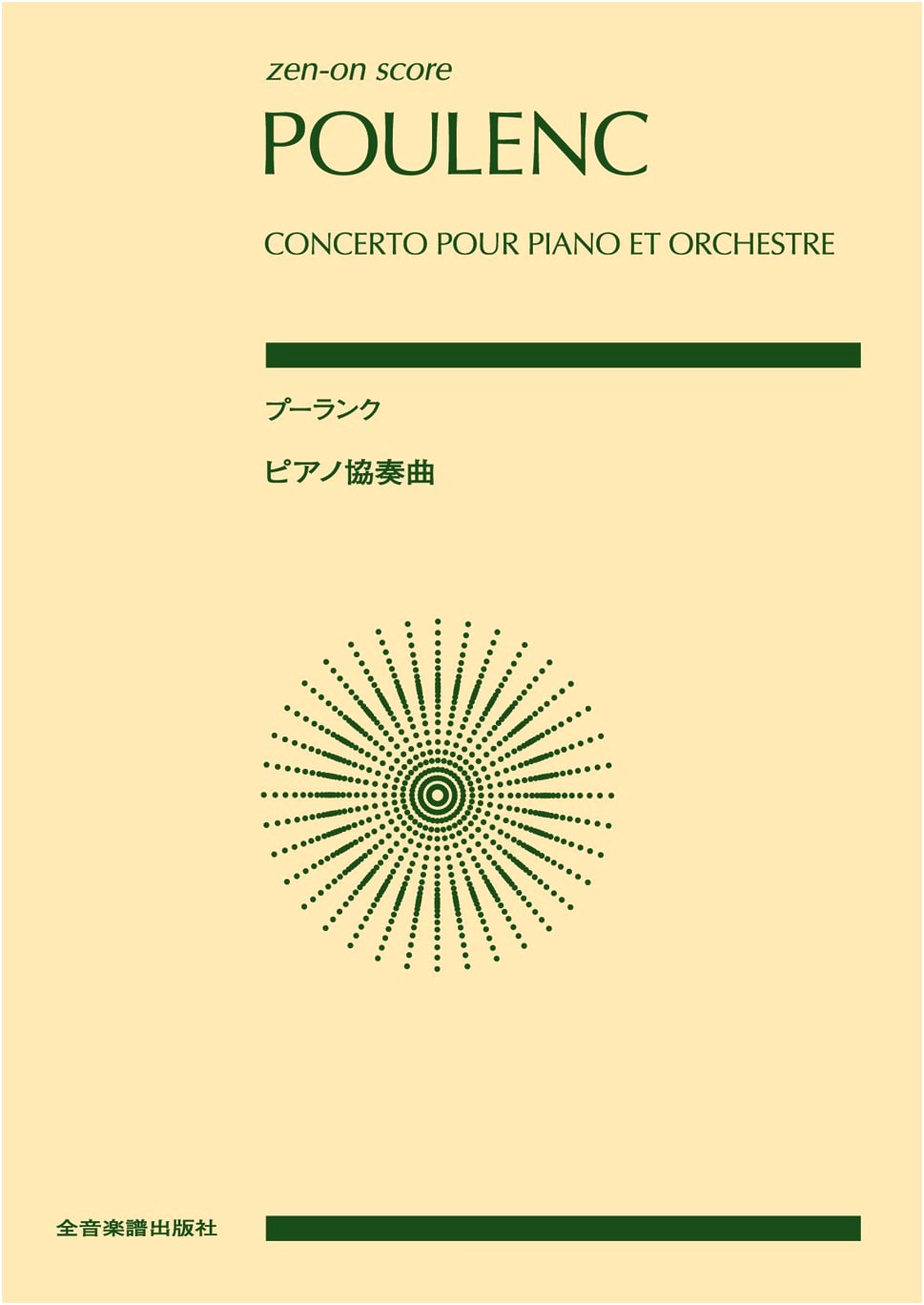 Francis Poulenc: Piano Concerto (Zen-On Score)