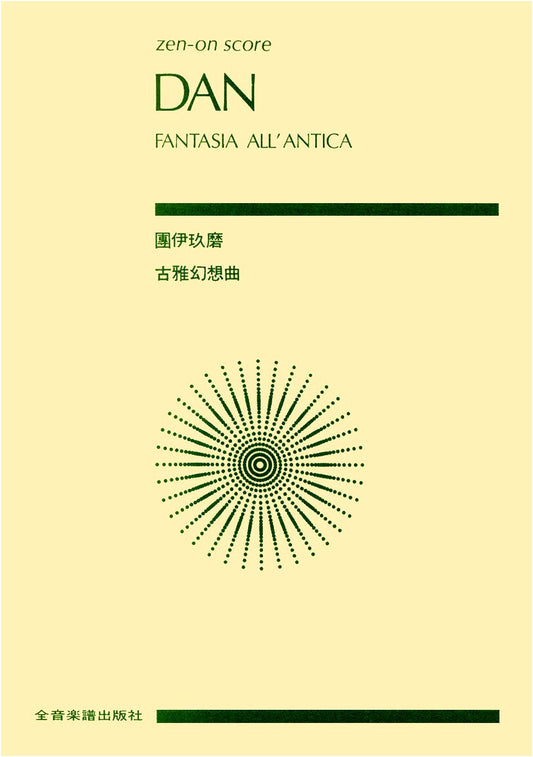 Score: Ikuma Dan - Koga Gensokyoku (Fantasy of Ancient Elegance)