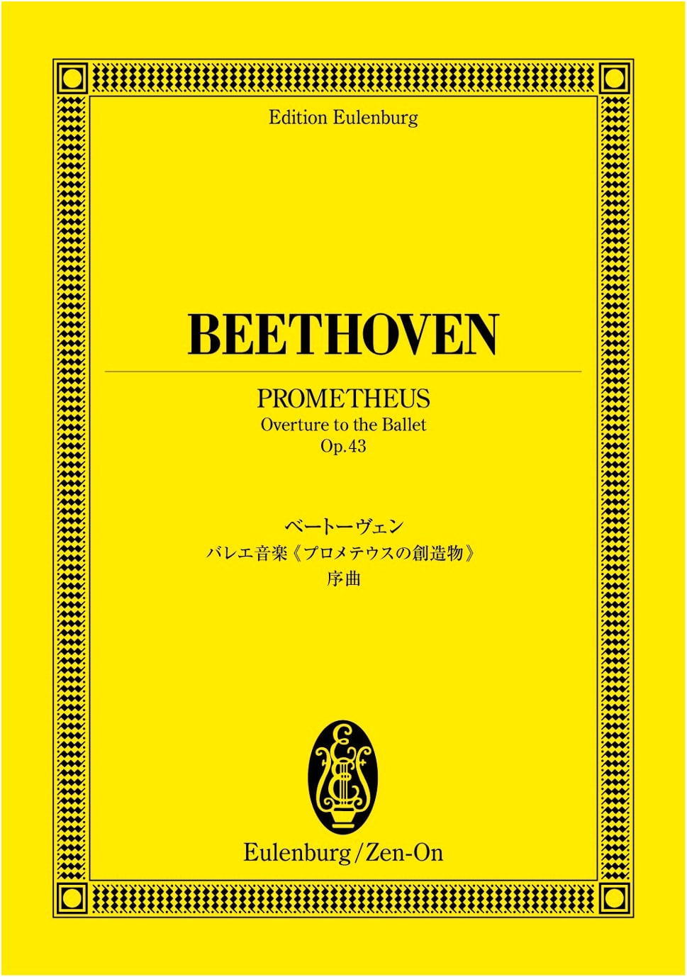 Eulenburg Score: Beethoven's Ballet Music 'The Creatures of Prometheus'