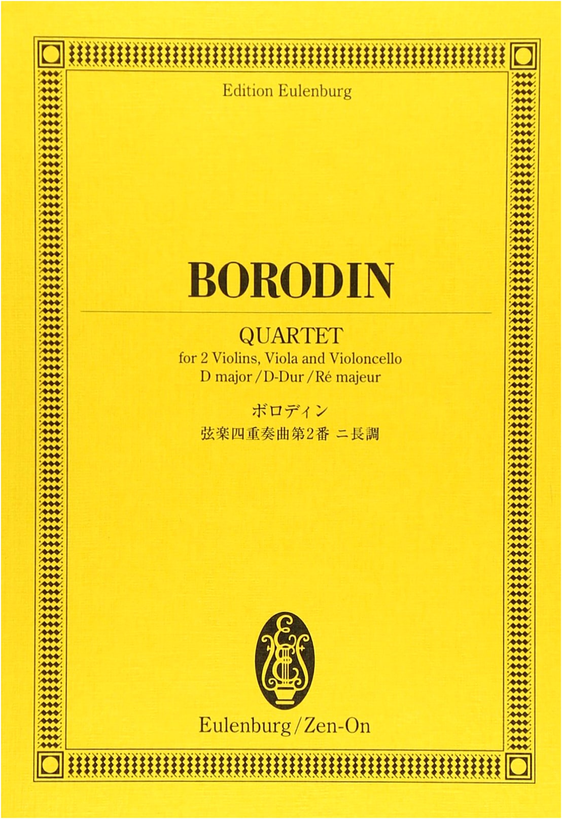 Eulenburg Score: Borodin String Quartet No. 2 in D Major